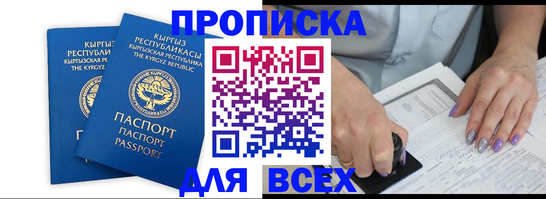 прописка регистрация в Нижнем Новгороде
